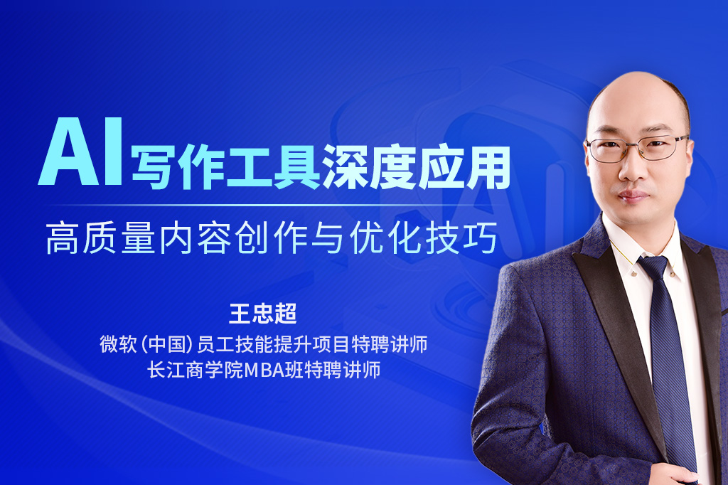 AI写作工具深度应用：高质量内容创作与优化技巧